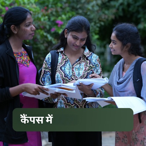 On Campus Learning